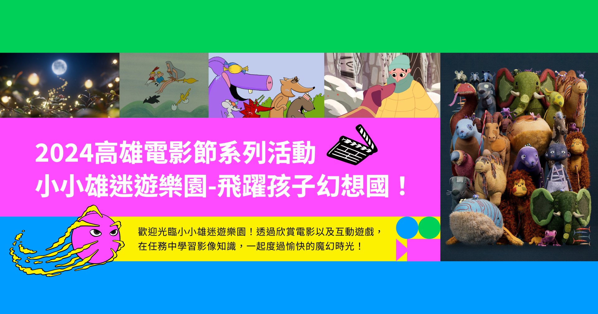 小小雄迷遊樂園：飛越孩子幻想國-圖片